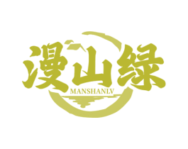 漫山绿 第29类食品商标转让 注册号71690463