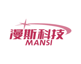 漫斯科技 MANSI 第09类科学仪器商标转让 注册号71505443