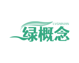 绿概念 第30类小食配料商标转让 注册号72743531