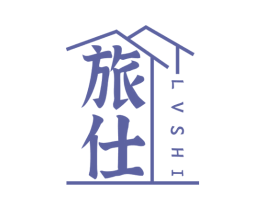 旅仕 第35类广告贸易商标转让 注册号72583649