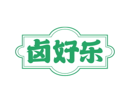 卤好乐 第43类餐饮酒店商标转让 注册号71797980