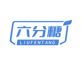 六分糖 第35类广告贸易商标转让 注册号72557785
