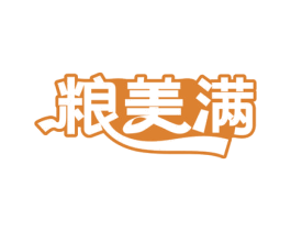 粮美满 第29类食品商标转让 注册号71901293