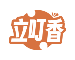 立叮香 第29类食品商标转让 注册号71809087