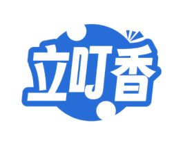 立叮香