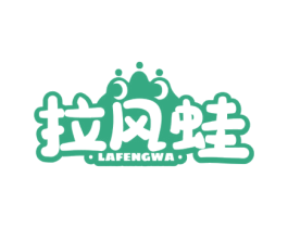 拉风蛙 第25类服装鞋帽商标转让 注册号73247355