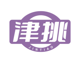 津挑 第30类小食配料商标转让 注册号72825603