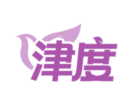 津度
