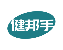 健邦手 第10类医疗器械商标转让 注册号72818403