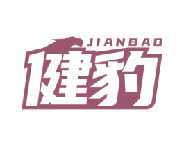 健豹 第35类广告贸易商标转让 注册号71742956