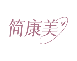 简康美 第29类食品商标转让 注册号71432264