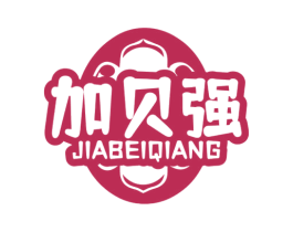 加贝强 第10类医疗器械商标转让 注册号72600517