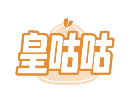 皇咕咕 第29类食品商标转让 注册号71800963