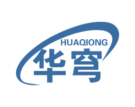 华穹