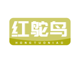 红鸵鸟 第07类机械设备商标转让 注册号72613038