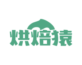烘焙猿