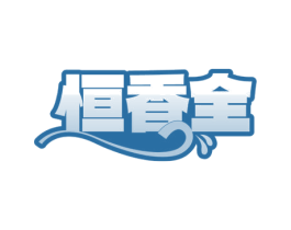 恒香全 第30类小食配料商标转让 注册号72661538