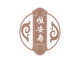 恒安寿 第05类医药商标转让 注册号72187009