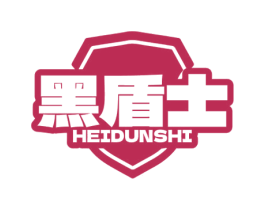 黑盾士 第03类化妆品商标转让 注册号72209064