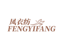 凤衣纺 第35类广告贸易商标转让 注册号71823749