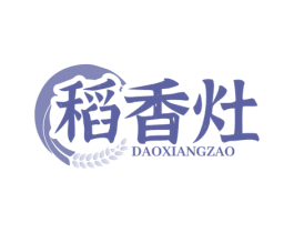 稻香灶 第35类广告贸易商标转让 注册号73175201