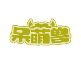 呆萌兽 第05类医药商标转让 注册号71398504