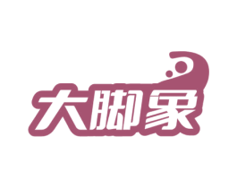 大脚象 第30类小食配料商标转让 注册号73123491