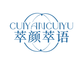 萃颜萃语 第03类化妆品商标转让 注册号71958070