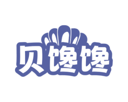 贝馋馋 第29类食品商标转让 注册号71917982