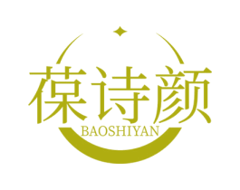 葆诗颜 第10类医疗器械商标转让 注册号71603865