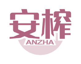 安榨 第29类食品商标转让 注册号72650034