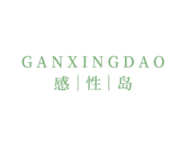 感性岛