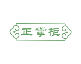 正掌柜 第10类医疗器械商标转让 注册号74952376