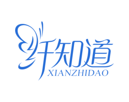 纤知道 第05类医药商标转让 注册号75204371