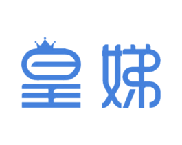 皇娣 第10类医疗器械商标转让 注册号73618063