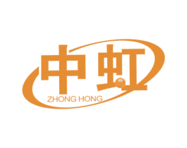 中虹
