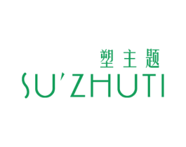 塑主题 第05类医药商标转让 注册号75262583