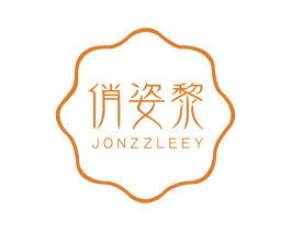 俏姿黎 JONZZLEEY