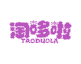 淘哆啦 第29类食品商标转让 注册号75256347