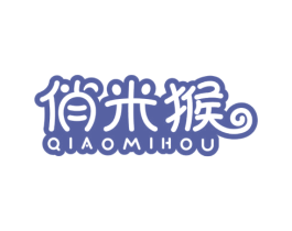 俏米猴 第30类小食配料商标转让 注册号74518670