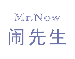 MR.NOW 闹先生 第29类食品商标转让 注册号74929931