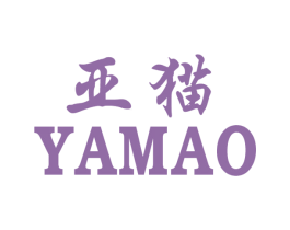 亚猫 第05类医药商标转让 注册号72876404