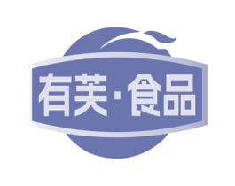 有芙·食品