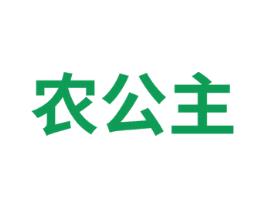 农公主 第10类医疗器械商标转让 注册号74605649