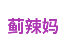 蓟辣妈