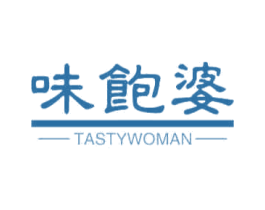 味饱婆 TASTYWOMAN 第29类食品商标转让 注册号68166140