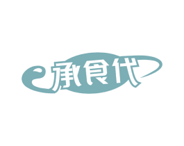 承食代 第43类餐饮酒店商标转让 注册号71634683