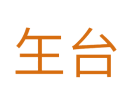 玍台 第30类小食配料商标转让 注册号76279202