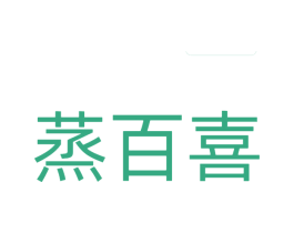 蒸百喜 第30类小食配料商标转让 注册号76642722