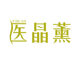 医晶薰 第35类广告贸易商标转让 注册号73956690